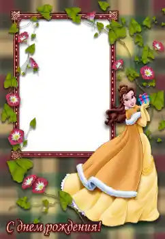 Inscripción en el marco: ¡Feliz Cumpleaños!