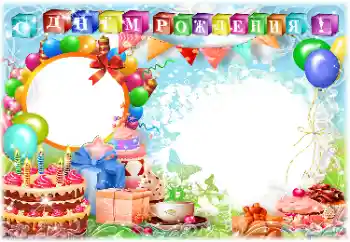 Efecto de fotos de la categoría Cumpleaños № 142407 Efecto de fotos de la categoría Cumpleaños № 142407