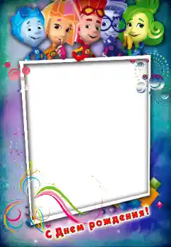 Efecto de fotos de la categoría Cumpleaños № 146534. Inscripción en el marco: ¡Feliz Cumpleaños! Efecto de fotos de la categoría Cumpleaños № 146534. Inscripción en el marco: ¡Feliz Cumpleaños!