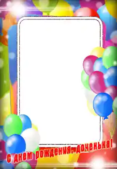 Inscripción en el marco: ¡Feliz Cumpleaños!