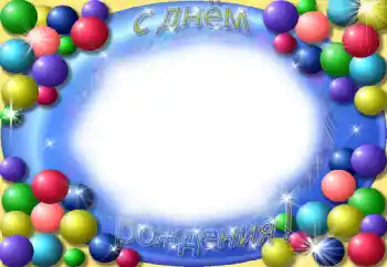 Inscripción en el marco: ¡Feliz Cumpleaños!