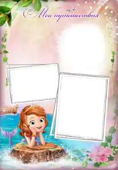 Inscripción en el marco: My travels Inscripción en el marco: My travels