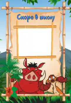 Inscripción en el marco: Guardería Inscripción en el marco: Guardería