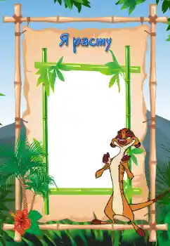 Inscripción en el marco: I grow Inscripción en el marco: I grow