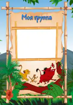 Inscripción en el marco: Our group