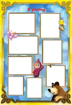 Inscripción en el marco: I grow