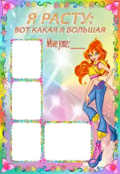 Inscripción en el marco: I grow Inscripción en el marco: I grow