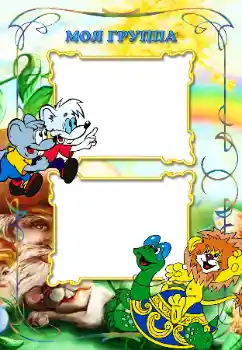 Inscripción en el marco: Our group Inscripción en el marco: Our group