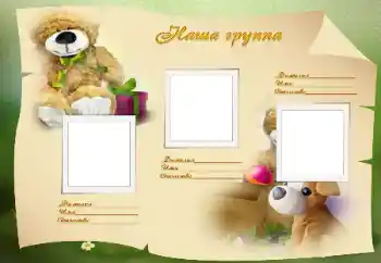 Inscripción en el marco: Our group Inscripción en el marco: Our group