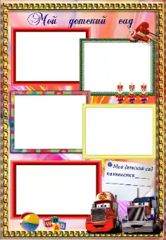 Inscripción en el marco: Guardería