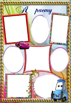 Inscripción en el marco: I grow