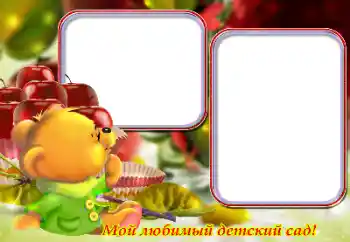 Inscripción en el marco: Guardería