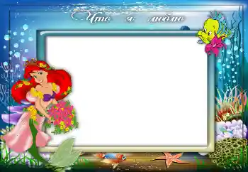 Inscripción en el marco: Mis aficiones Inscripción en el marco: Mis aficiones