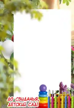 Inscripción en el marco: Guardería