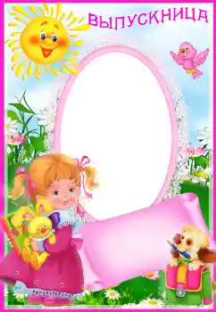 Inscripción en el marco: Выпускница Inscripción en el marco: Выпускница