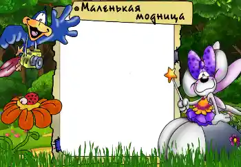 Inscripción en el marco: Princesa Inscripción en el marco: Princesa