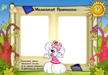 Inscripción en el marco: Princesa Inscripción en el marco: Princesa