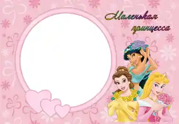 Inscripción en el marco: Princesa