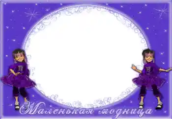 Inscripción en el marco: Princesa