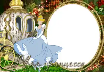 Inscripción en el marco: Princesa Inscripción en el marco: Princesa