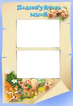 Inscripción en el marco: Познакомьтесь со мной