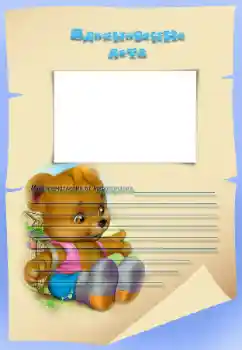 Inscripción en el marco: Вдохновение лета