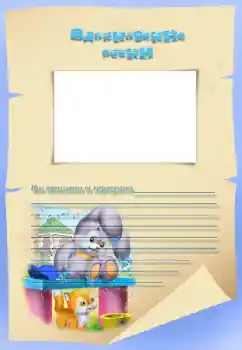 Inscripción en el marco: Вдохновение весны