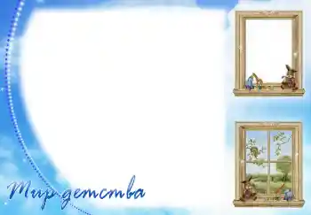 Inscripción en el marco: Мир детства