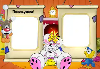 Inscripción en el marco: Потягушки. Inscripción en el marco: Потягушки.