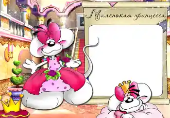 Inscripción en el marco: Princesa Inscripción en el marco: Princesa