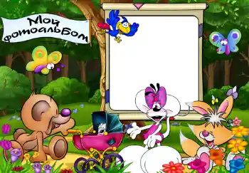 Inscripción en el marco: Мой фотоальбом. Inscripción en el marco: Мой фотоальбом.