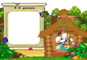 Inscripción en el marco: Mi casa