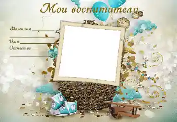 Inscripción en el marco: My caregivers