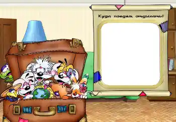 Inscripción en el marco: Where are we going to rest?