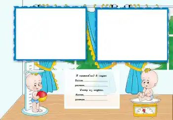 Inscripción en el marco: Guardería Inscripción en el marco: Guardería