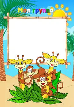 Inscripción en el marco: Our group