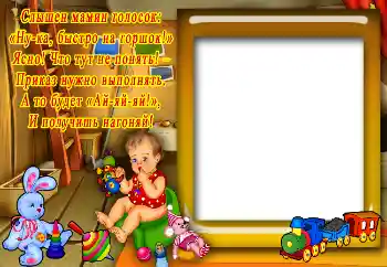 Inscripción en el marco: Віршик про горшок Inscripción en el marco: Віршик про горшок