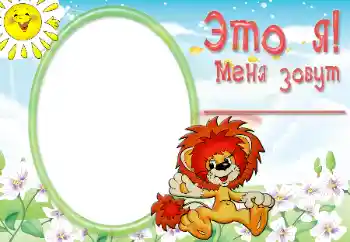 Inscripción en el marco: Yo Inscripción en el marco: Yo