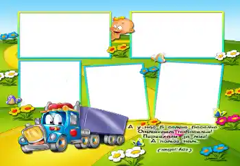 Inscripción en el marco: А у нас в семье веселье, отмечаем новоселье