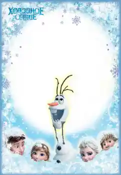 Inscripción en el marco: Холодное сердце