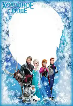 Inscripción en el marco: Холодное сердце