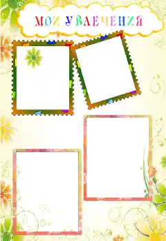 Inscripción en el marco: Mis aficiones