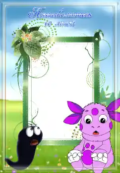 Inscripción en el marco: Познайомтесь зі мною