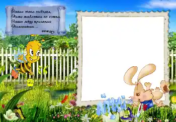 Inscripción en el marco: Зайка очень заболел...