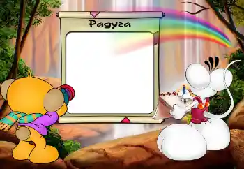 Inscripción en el marco: Радуга