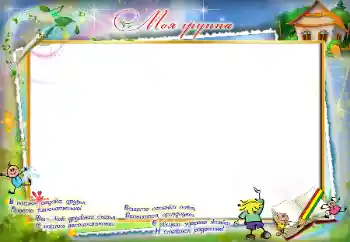 Inscripción en el marco: Our group