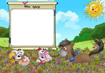 Inscripción en el marco: На лугу.