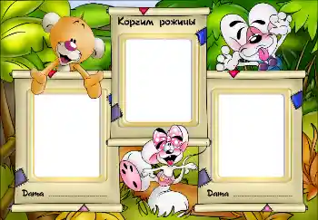 Inscripción en el marco: Корчим рожицы!