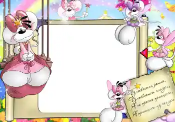 Inscripción en el marco: Стишок о принцессе.