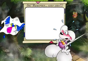 Inscripción en el marco: Ой! Мамочки...Кто это!!?